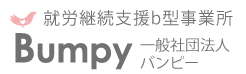 一般社団法人Bumpy